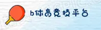 找不到B体育最新网址？认准BSport官方唯一推荐入口。